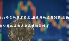 关于“abey与迪拜区块链最新信息”的话题，可以