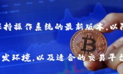 要使用 Tokenim 2.0 或相关的区块链项目，通常需要