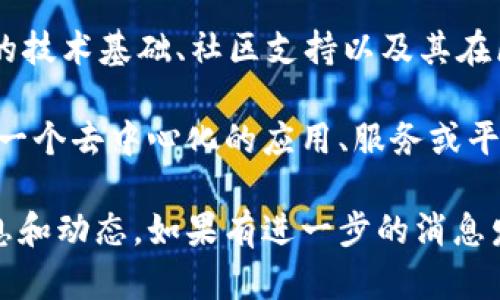 关于Cryptonym区块链是否会发行币的问题，目前还没有公开的官方声明或确切的信息。Cryptonym可能涉及到许多方面，比如它的技术基础、社区支持以及其在区块链生态系统中的角色等。

一般来说，一个区块链项目是否会发行代币（币），通常取决于项目的目标、融资需求和用户的需求等。如果Cryptonym的目标是建立一个去中心化的应用、服务或平台，且希望通过区块链技术来实现某些功能，那么它可能会发行代币。这样的代币可以用于项目内部的交易、激励机制或者甚至融资。

想要了解更多关于Cryptonym及其可能的代币发行情况，可以关注其官方网站、社交媒体平台或者区块链新闻网站，获取最新的信息和动态。如果有进一步的消息发布，势必可以从这些渠道第一时间得知。