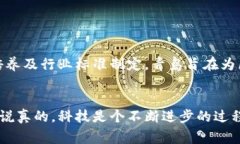 青岛最新区块链发展规划：专家揭秘独家秘诀，