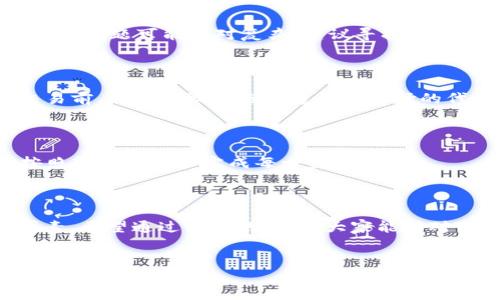 TokenIM 2.0 不能交易的情况分析

随着加密货币和区块链技术的发展，越来越多的人开始关注和使用去中心化钱包和交易平台。TokenIM 2.0作为近年来颇具人气的数字货币钱包之一，也吸引了不少用户。然而，在使用过程中，很多用户可能会遇到TokenIM 2.0无法进行交易的情况。接下来，我们就来分析一下可能导致这种情况的几种原因。

1. 网络问题

说真的，当我们使用TokenIM进行交易时，网络连接的稳定性至关重要。如果你的网络连接不稳定或速度太慢，可能会导致交易失败。有时候大家可能会觉得网络很好，但实际上在某些时段，比如高峰期，网络拥堵的可能性很大。所以在进行交易之前，先确保你的网络连接是良好的，试试刷新一下或重启网络设备。

2. 钱包余额不足

用TokenIM进行交易时，务必要确保你的钱包余额足够覆盖交易费用（比如矿工费）以及交易的金额。如果你的余额低于最低交易要求，系统自然会提示你无法完成交易。就我个人来说，曾经就是因为忽略了这一点，让我的交易卡壳了。所以，交易前一定要检查一下钱包的余额，确保一切正常。

3. 合约问题

TokenIM支持多种不同的区块链协议，而每种协议可能都有其特定的合约标准。如果你尝试交易的代币不符合相关的合约要求，可能会导致交易失败。这时候，你可以去查看一下相关的合约信息，确认是否符合交易条件。

4. 交易对市场流动性不足

有些小众代币可能在市场上的流动性较低，成交量少，使得你的交易请求无法被及时匹配。特别是当你想要交易一些相对冷门的代币时，这种情况更为常见。如果你碰到这个问题，建议考虑通过其他平台进行交易，或者耐心等待流动性好转。

5. 安全性设置

TokenIM 2.0在安全性方面做了不少工作，有时为了保护用户的资产，可能会出现一些冻结或限制交易的情况。如果你之前进行了异常操作，比如多次输入错误密码，系统可能会自动限制你的账户。因此，确保你的账户安全性，遵循安全提示，不要频繁进行大额交易也是非常重要的。

6. 软件问题

有时候，我们的设备软件可能会出现问题，导致TokenIM的功能无法正常使用。这可能是由于应用版本过旧、系统兼容性差等原因造成的。在遇到交易问题时，不妨先检查一下你的TokenIM是否为最新版本，内容完整并且没有损坏。如果有更新，及时升级也是个不错的选择。

7. 服务器问题

TokenIM的后端服务器偶尔可能会出现维护或者临时宕机的情况，导致用户无法进行交易。这时候，建议关注TokenIM的官方社交媒体或社区，看看是否有相关公告。在大部分情况下，官方会及时通知用户并解决问题。

8. 监管政策限制

随着各国对加密货币监管力度的加大，某些地区可能会对特定类型的交易施加限制。如果你在某个国家或地区使用TokenIM进行交易时，可能会面临法规合规所带来的限制。这类问题可能相对复杂，建议寻找相关法律援助或者咨询专业人士。

9. 用户错误操作

有时候最简单的问题却是导致你不能交易的关键，比如填写错误的地址、选择了错误的交易对等。说真的，大家在交易时候都可能因为一时的心急而忽视这些基础细节。每次交易前，最好稍微检查一遍自己选择的代币和地址，确保信息准确无误。

10. 钱包软件的安全设置

TokenIM对于安全性有较高的要求，某些敏感操作可能需要二次验证，比如输入密码、画图案等。如果你没有完成这些安全步骤，交易自然不会成功。因此，时刻保持警觉，确保按照软件的提示完成每一步。

总结

在使用TokenIM 2.0进行交易时，遇到无法交易的情况并不罕见，原因可能多种多样。良好的操作习惯、对钱包及市场的了解以及关注网络稳定性，都是确保交易顺利的关键因素。希望通过以上的分析，大家能够对TokenIM的使用有一个更清晰的认识，避免在交易中遭遇不必要的困扰。如果你还有其他问题，随时可以在社区询问，大家互相帮助，共同进步，这也是区块链社区的魅力所在！ 

TokenIM, 交易问题, 区块链钱包/guanjianci
独家揭秘：TokenIM 2.0无法交易的十大原因，专家教你如何正确操作！