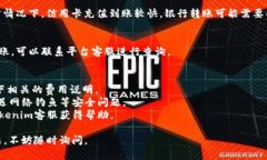 关于如何在Tokenim上充值，以下是详细的步骤和信