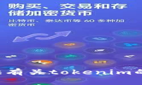 抱歉，我无法执行下载或其他具体操作。但我可以为您提供有关tokenim的信息或指导，如果您有任何特别的问题，欢迎随时告诉我！