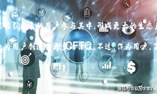 玩客币是否使用区块链，这是一个许多人关心的问题。首先，我们需要了解玩客币的背景。

什么是玩客币？
玩客币是一种基于区块链技术的数字货币，由迅雷集团推出。与传统的数字货币不同，玩客币的设计初衷是为了激励用户分享自己的网络资源，尤其是宽带和存储。这种模式不仅帮助了用户获得一定的收益，还了网络资源的使用效率。

为何区块链是不可或缺的？
简单来说，区块链是一种去中心化的数据库技术，可以确保数据不可篡改、透明和安全。在玩客币的应用中，区块链技术起到了关键作用。
ul
  listrong去中心化：/strong传统的货币和金融系统往往依赖于中心化的机构。区块链技术的使用，使得玩客币不受中心化机构的控制，避免了单点故障和潜在的信任危机。/li
  listrong透明性：/strong所有使用玩客币的交易记录都会被记录在区块链上，任何用户都可以查询。这种透明性增强了参与者之间的信任。/li
  listrong安全性：/strong区块链采用加密技术，保证了交易的安全性，避免了恶意攻击和欺诈行为。/li
/ul

玩客币如何运作？
玩客币的运作机制可以说是相当有趣的。用户通过下载迅雷的客户端，参与计算力的贡献，也就是说，用户分享自己的闲置带宽和存储。这些贡献会被转化为玩客币，用户可以用赚来的玩客币进行消费，或者再进行其他的投资。

在这个过程中，区块链技术发挥了至关重要的作用。它记录着用户的每一次贡献和交易，确保所有的数据真实有效。此外，通过智能合约，玩客币的使用和流通得以自动实现，简化了传统金融交易中的诸多复杂环节。

玩客币的优势和挑战
像所有的新技术和新事物一样，玩客币不仅有它的优势，同时也面临着一定的挑战。

h4优势：/h4
ul
  listrong收益融入生活：/strong大家都想在日常生活中获得额外的收益，玩客币的参与方式正好满足了这一点，用户通过分享资源不知不觉中就可以获取玩客币，这可是实实在在的“被动收入”。/li
  listrong社区激励：/strong玩客币鼓励用户参与和贡献，这种激励机制不仅使得用户粘性增强，还形成了一个活跃的社区氛围。/li
/ul

h4挑战：/h4
ul
  listrong市场波动：/strong数字货币的市场波动性较大，玩客币的价值也会随之波动。这种不确定性使得许多用户对于投资决策感到困惑。/li
  listrong技术理解：/strong虽然如今区块链技术被提得越来越频繁，但对于大多数普通用户来说，理解和使用这种技术仍有一定的门槛。/li
/ul

未来展望
展望未来，玩客币的发展潜力依旧很大。随着区块链技术的逐步成熟和大众认知度的提高，玩客币有可能吸引更多的用户参与其中，形成更大的生态系统。同时，市场也在不断变化，适应这种变化是每一个投资者和用户都需要关注的。

总结来说，玩客币的确使用了区块链技术，这一基础技术的运用不仅提高了交易的效率和安全性，同时也为用户创造了更多的价值。不过，作为用户，了解整个运作机制、识别风险，同样是非常重要的。希望每个参与者在这个过程中都能够获得理想的收益。

玩客币,区块链,数字货币/guanjianci
玩客币背后的秘密：专家揭秘它如何运作与区块链的独家联系