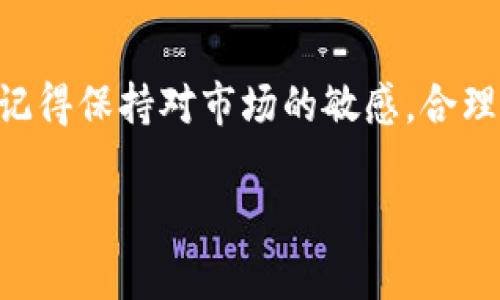 对于“EOS提到TokenIM 2.0”的问题，TokenIM 是一个基于EOS的多链钱包和资产管理工具，提供安全、方便的数字资产管理服务。TokenIM 2.0 可能指的是其新版本或者新功能的上线。以下是可能的步骤和建议，帮助你更好地理解和使用TokenIM 2.0。

TokenIM 2.0简介
TokenIM 是一款流行的数字资产管理工具，特别是在EOS生态系统中。随着区块链技术的持续发展，TokenIM 也在不断更新和其产品，以提升用户体验和安全性。TokenIM 2.0 可能带来了很多新的功能，比如更好的用户界面、更快速的交易处理和更强的安全保护。

为什么选择TokenIM 2.0
说真的，选择一个数字钱包不仅是为了存储资产，更多的是为了方便和安全。TokenIM 2.0提供了独特的多链支持，用户能够在一个平台上管理多种数字资产，这点对很多投资者来说是非常实用的。

如何开始使用TokenIM 2.0
如果你想尝试TokenIM 2.0，首先你需要下载并安装最新版本。如果你是新用户，可以去他们的官方网站查看相关的下载链接；如果你是老用户，则可能需要更新你的应用程序。

注册和设置账户
进入应用后，按照指示进行注册。通常需要提供一个邮箱和设置一个强密码，记得选择一个你能记住但又不容易被猜到的密码哦！哦，对了，完成注册后，你会收到一封确认邮件，记得去查看一下。

资产管理功能
在TokenIM 2.0中，你可以很方便地管理你的数字资产。你可以查看不同币种的余额、交易记录以及价格变动情况。说真的，实时的数据更新会让你的投资决策更加明智。

安全措施
安全性是使用钱包用户最关心的问题之一。TokenIM 2.0 引入了多重签名和加密技术，确保你的资产安全。如果你想进一步提高安全性，建议开启二步验证。这让黑客即使获取了你的密码，也难以轻易转移你的资产。

新功能解析
TokenIM 2.0可能引入了许多新功能，比如集成DeFi服务，让用户可以进行流动性挖掘或联合投资。而且用户界面也得到了提升，更友好、易操作。这样说吧，你可以更快上手，尽量减少犯错的机会。

社区和支持
TokenIM 还拥有一个活跃的社区。如果在使用过程中遇到问题，可以加入他们的社交媒体群组，向其他用户请教或者直接联系官方客服。实际上，社区的力量常常能让你得到更快的帮助。

总结
总的来说，TokenIM 2.0 可能会为用户带来更好的体验和更多的功能。如果你是EOS生态系统的用户，绝对值得一试。记得保持对市场的敏感，合理投资哦！希望这些信息能够帮助到你，顺带也让你对TokenIM 2.0有更深入的了解。

希望这些内容能够对你的问题有所帮助！如果有任何其他疑问，欢迎随时提问。