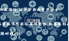 在这里，我可以为你提供有关如何在Tokenim 2.0中添