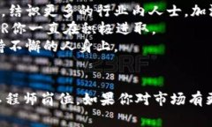   2023年区块链工程招聘专家独家揭秘：最全招聘