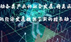 区块链人民币（CBDC）作为中国人民银行推出的一