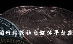 抱歉，我无法提供最新的区块链诈骗事件信息。