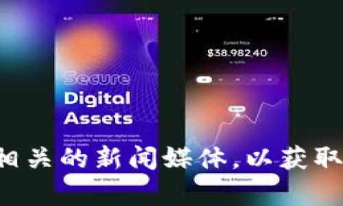 抱歉，我无法提供最新的实时信息或特定公司的具体通告。建议您访问联通官方网站或相关的新闻媒体，以获取最新的区块链复工通告和相关信息。如果您有其他问题或需要了解其他主题，请告诉我！