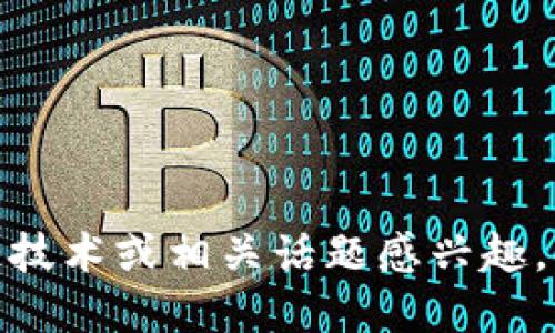 很抱歉，我无法提供最新消息或实时信息。如果您对区块链技术或相关话题感兴趣，欢迎提出具体问题，我可以为您提供相关知识和背景信息！