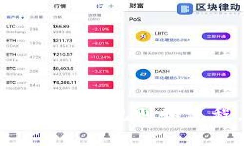 在你的问题中提到的“tokenim如何收比特币”似乎并不太明确。tokenim是一个相对较新或较不知名的项目或平台，因此首先需要确认你所关心的具体内容是关于如何在tokenim平台上收取或处理比特币。接下来，我将为你提供一些关于比特币收款的基本信息以及可能适用于类似平台的操作步骤。

### 如何在平台上收取比特币

#### 1. 创建比特币钱包
首先，如果你要收取比特币，必须有一个比特币钱包。比特币钱包可以是软件钱包、硬件钱包或在线钱包。常见的钱包包括 Coinbase、Blockchain.com、BitPay 等。

在钱包创建后，你会得到一个比特币地址。这个地址就是你可以接收比特币的地方，所有发送到这个地址的比特币都会显示在你的钱包中。

#### 2. 获取你的比特币地址
当你创建了一个比特币钱包后，系统会生成一个独特的比特币地址给你。你可以在钱包的主界面找到这个地址，通常它是一串字母和数字的组合。记住，不要透露你的私钥，这可是你钱包的安全保障。

这个比特币地址就像你的银行账户号码，别人可以向这个地址转入比特币。

#### 3. 分享你的比特币地址
想要收款时，你需要把比特币地址分享给付款人。你可以通过消息、电子邮件或其他社交工具发送这个地址。说真的，确保对方输入地址时不要出错，因为比特币交易一旦发送就无法撤回。

一些平台还允许你生成二维码，付款人使用他们的比特币钱包扫描二维码即可轻松转账。

### 在tokenim上收取比特币

如果你特指在tokenim这个平台上收取比特币，下面是一些可能的步骤：

#### 1. 注册账号
首先，你需要在tokenim平台注册一个账号。注册后，确保按照要求完成身份验证（如果有的话）。

这一步很重要，因为许多交易平台为了确保安全，都会要求用户进行身份验证。

#### 2. 绑定你的比特币钱包
在很多平台上，你需要在设置中绑定你的比特币钱包地址。进入“设置”或“账户管理”选项，找到账户或钱包地址管理，添加你的比特币钱包地址。

记得确认你添加的钱包地址正确无误，以免造成资金损失。

#### 3. 接收支付
当有客户或朋友向你的tokenim账户发送比特币支付时，你只需查看你的账户余额，确认收到比特币交易。通常情况下，系统会发送通知或邮件告知你有新的收入。

当然，这里的一些细节可能会因平台而异，所以最好参考tokenim的官方使用指南。

### 常见的比特币收款方式

1. **商家支付**：
   如果你是商家，可以通过集成比特币支付网关实现自动化的比特币收款流程。例如，Coinbase Commerce、BitPay等服务都提供这样的功能。

他们会为你生成一个专属的支付链接或二维码，顾客扫描二维码或点击链接后，就能完成支付。

2. **个人间转账**：
   对于个人间的支付，比如朋友之间，直接通过钱包地址转账是最常见的方式。双方只需要确认地址，转账流程相对简单。

### 结尾

收取比特币虽然初看上去复杂，但其实只要掌握了基本的流程，就会发现它其实颇为简单有效。关键是选对钱包、确保地址正确，以及遵循每个平台的规则和流程。希望这些信息对你有所帮助！如果你还有其他相关的问题，欢迎随时提问！
