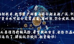 比特币及区块链技术的独家专家见解与投资秘诀