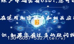 在您的问题中提到的“tokenim找不到usdt”，这可能