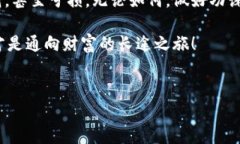    专家解密：区块链数字币投资的独家秘诀，能