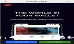 2023年区块链软件排行榜：专家独家揭秘十大优秀