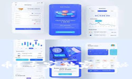 区块链市场没有币？专家独家揭秘解决方案与秘诀！