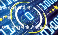 在区块链或加密货币领域，＂tokenim标志不亮＂可