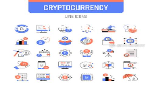 关于Ada（Cardano的原生代币）如何转入TokenIM 2.0，可以从以下几个方面进行详细说明：

什么是TokenIM 2.0？
TokenIM 2.0是一款旨在为用户提供多种数字资产管理服务的钱包应用。它支持多种区块链资产，包括但不限于以太坊、比特币以及Cardano等。通过TokenIM，用户可以轻松管理和转移各种数字货币，享受安全、便捷的交易体验。

Ada转入TokenIM 2.0的步骤
要将Ada转入TokenIM 2.0，你需要按照以下步骤操作：

h4步骤一：下载并安装TokenIM 2.0/h4
首先，如果你还没有安装TokenIM 2.0，请前往手机应用商店（iOS或Android）搜索“TokenIM”并下载。安装完成后，打开应用并按照提示进行注册或登录。

h4步骤二：创建或导入钱包/h4
在TokenIM中，你可以选择创建一个全新的钱包，或者导入一个已有的钱包。如果你选择导入，请确保你有对应的助记词或私钥，并小心保存，以防丢失。

h4步骤三：获取你的Ada接收地址/h4
一旦你成功创建或导入钱包，进入钱包界面，你需要找到“接收”或“收款”选项。在这里，你会看到一个专属于你的Ada接收地址。复制这个地址，稍后需要用到。

h4步骤四：从其他平台转账Ada/h4
现在，前往你拥有的其他平台，如交易所或其他钱包，找到转账或提现的选项。在那里，选择Ada作为你要转账的币种，并粘贴你刚才复制的TokenIM接收地址，输入你要转账的金额，并确认相关的转账信息。接下来，按照平台提示完成转账操作。

h4步骤五：确认转账状态/h4
转账完成后，回到TokenIM进行确认。在钱包界面，可以查看到账的余额，通常在区块链网络确认后，会在几分钟内到账。

一些注意事项
在转账过程中，有一些事项需要特别注意：
ul
    listrong确认平台支持：/strong确保你选择的交易所或钱包支持Ada的转账。/li
    listrong小额测试：/strong如果你是第一次使用TokenIM，可以先转入一个小额Ada进行测试，确认没问题后再转更多。/li
    listrong网络拥堵：/strong在网络拥堵时，转账可能会花费更多时间，耐心等待。/li
/ul

总结
通过以上步骤，你应该能够顺利将Ada转入TokenIM 2.0。TokenIM不仅是一款功能强大的数字资产管理工具，其简单的转账流程也为用户提供了极大的便利。只要仔细按照上面的步骤进行，相信你很快就能体验到TokenIM带来的便捷服务。

有任何其他问题，随时可以留言询问！说真的，数字货币的世界变化太快了，了解更多信息总是好的，你懂的。

TokenIM, Ada, Cardano/guanjianci