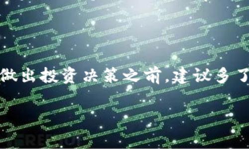 关于 Tokenim 是否还可以进行买卖，首先我们要明确几个方面的信息。Tokenim 是一种加密货币或代币，随着加密市场的变化，它的交易情况可能会有所不同。以下是一些需要考虑的因素：

### 1. **市场状况**

首先，看看当前的加密货币市场状况。一般来说，加密货币市场是非常波动的，代币的价值可能在短时间内发生很大变化。如果近期市场对 Tokenim 的兴趣增加，例如有新的合作、技术升级、或社区活动等，可能会推动其交易量和价格的上涨。

### 2. **交易所平台**

确认 Tokenim 是否在主流的交易所上架也是非常重要的。在一些较小或不知名的交易所上架的代币，流动性可能有限，交易困惑可能增多。如果 Tokenim 仍在一些大平台，如 Binance、Coinbase 等交易所中流通，那基本可以确认它可以正常买卖。

### 3. **法律合规性**

每个国家对加密货币的监管政策都不一样。有些地方对加密交易非常友好，而其它地区则可能限制甚至禁止交易。在进行 Tokenim 的买卖前，确保您所在的地区对这种代币没有法律障碍。同样，遵循反洗钱(AML)和了解您的客户(KYC)的指南也很重要。

### 4. **社群与项目进展**

了解该项目的团队背景和开发进展也是很重要的，跟踪他们的社交媒体或官方公告，看看是否有新的消息发布。如果项目持续推进，具有活跃的开发团队和社区支持，Tokenim 的前景可能会更好，有助于未来的交易。

### 小结

总的来说，Tokenim 仍然可以买卖，但要基于市场状况、交易所的选择、法律法规以及项目的进展去全面考量。在做出投资决策之前，建议多了解和研究，确保你的投资有足够的支持。

如果你还有其他相关的问题，随时可以问我！