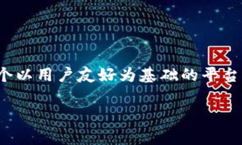 在讨论如何将 ETC（以太坊经典）添加到 Tokenim 的过程中，我们需要确保步骤清晰且易于理解。Tokenim 是一个以用户友好为基础的平台，提供了资产管理和交易的解决方案。在这篇指南中，我将逐步引导你完成添加 ETC 的过程，确保你能够顺利操作。

### 专家教你：如何在 Tokenim 添加 ETC 的独家秘诀