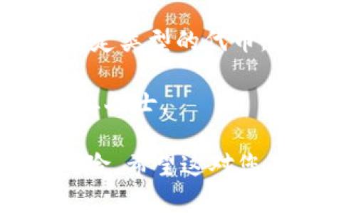 截至我最后的更新（2023年10月），Doge（狗狗币）是基于区块链的加密货币，而Tokenim 2.0 是基于一种不同的技术或平台。如果你想将Doge转到Tokenim 2.0，主要需关注以下几个方面：

1. **兼容性**：确保Tokenim 2.0支持Doge的转入。如果没有直接支持，你需要寻找中介平台或者交换服务。

2. **交换平台**：可以通过一些加密货币交易所进行Doge与Tokenim 2.0的交换。确保使用信誉良好的交易所，查看相关的手续费和交易时间。

3. **钱包支持**：确认你的钱包能够支持Tokenim 2.0代币的存储。有些钱包只支持特定类型的代币。

4. **交易风险**：如同所有加密货币交易，风险总是伴随的，建议您仔细研究或咨询专业人士。

在进行转账或交换之前，建议您查阅最新的相关信息和指南，确保了解所有的流程和风险。希望这对您有帮助！
