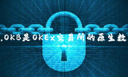 关于将OKB转到Tokenim2.0这个话题，首先需要了解两个概念：OKB和Tokenim 2.0。OKB是OKEx交易所的原生数字资产，Tokenim 2.0则是Tokenim的升级版本，旨在为用户提供更好的功能和体验。

### 如何将OKB安全转移到Tokenim 2.0的独家专家秘诀
