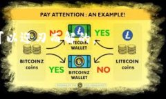 Tokenim 2.0 交易异常解决方案：专家独家揭秘秘诀