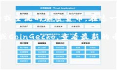 截至我知识的截止日期（2023年10月），区块链技