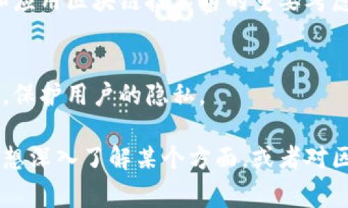 区块链技术不断发展，其相关准则和标准也在不断更新。虽然我无法提供最新的准则，但我可以分享一些区块链开发和应用中常见的最佳实践和重要原则。如果你有具体的准则或标准机构需要了解，欢迎告诉我，我会尽量协助你查找相关信息。

以下是区块链领域的一些重要准则和最佳实践：

### 1. 安全性
区块链系统的安全性是最重要的考虑因素之一。在设计和实现区块链应用时，确保数据安全、交易安全和智能合约安全至关重要。

### 2. 透明性
区块链的一个核心特点是去中心化和透明性。在制定准则时，确保数据可验证且系统操作对所有参与者透明是非常重要的。

### 3. 可扩展性
随着用户和交易的增加，区块链系统需要能够方便地扩展。设计可扩展的架构和协议是实现这一目标的关键。

### 4. 互操作性
不同区块链之间的互操作性也是一个日益重要的话题。确保不同平台和系统能够无缝地交流和操作，可以极大提高区块链的应用潜力。

### 5. 法律合规
随着区块链和加密货币的普及，各国政府开始关注其合法性问题。遵循当地法律法规，确保合规也是开发和应用区块链技术时的重要考虑。

### 6. 用户隐私
保护用户的个人信息和隐私是另一个重要的准则。在设计区块链应用时，要考虑如何在保障透明性的同时，保护用户的隐私。

以上是一些区块链实施中的常见准则，具体内容可能会随着技术的发展和行业的需求而不断变化。如果你想深入了解某个方面，或者对区块链的某个具体标准有兴趣，欢迎继续提问！