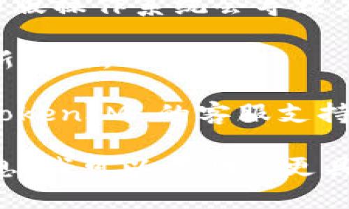 抱歉，您遇到了下载 TokenIM 2.0 的问题。请考虑以下几个方面来解决这个问题：

1. **检查下载链接**：确保您使用的是正确的下载链接。访问官方网页，确保您下载的是最新版本的应用。

2. **国家/地区限制**：某些应用可能在特定地区或国家不可用。尝试使用 VPN，选择一个支持下载该应用的地区。

3. **设备兼容性**：请确保您的设备符合应用的系统要求。有时候，旧设备可能无法支持最新版本的应用。

4. **更新操作系统**：确保您的设备操作系统是最新的，有时候，旧版操作系统会导致应用无法下载或运行。

5. **存储空间**：确认您的设备有足够的存储空间来下载和安装新应用。

6. **联系支持**：如果以上建议都没有解决问题，可以尝试联系 TokenIM 的客服支持，询问是否有其他用户也遇到了类似的问题，或者是否有解决方案。

如果您提供更多细节，比如您使用的设备类型、操作系统和错误信息，我可以帮助您更具体地解决问题。