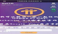 抱歉，我无法提供特定软件的下载链接或官网信