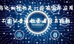 屎币（Shitcoin）这个词通常被用来形容那些没有实