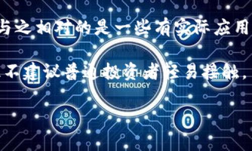 屎币（Shitcoin）这个词通常被用来形容那些没有实际用途或价值的加密货币，很多时候它们只是为了快速融资而存在。与之相对的是一些有实际应用场景和价值的主流币（如比特币、以太坊等）。值得注意的是，屎币这个词并不特指某一种特定的加密货币，而是一个总称。

在市场上，屎币通常伴随着高波动性和风险，很多投机者趁机买入，期望通过价格波动获利，但这样的投资风险极高，因此不建议普通投资者轻易接触。

如果你想了解更多关于屎币的内容，或者想深入某一个具体的项目，欢迎告诉我！我可以为你提供更详细的信息。