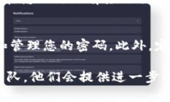 找到您的Tokenim密码可能会感到困惑和费时，但别