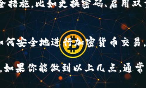 如果你在使用Tokenim 2.0时遇到到账资产为0的问题，这可能涉及多个方面的原因和解决方案。下面我将详细介绍一些可能的原因及其解决方法，希望能帮助你解决这个困扰。

1. 确认交易状态
首先，你需要检查交易是否成功。一般来说，区块链交易在发送后需要一定的时间来确认，特别是在网络繁忙或区块确认时间较长的情况下。你可以通过交易哈希（Transaction Hash）在相关区块链浏览器上查看交易状态。

2. 检查合约地址
有时，到账为0可能是因为你转账到错误的合约地址。请确保你输入的是正确的合约地址，包括检查大小写和任何可能的输入错误。有些合约地址是区分大小写的。

3. 资产支持问题
Tokenim 2.0支持的资产类型可能会受到限制。如果你转账的资产并不被该平台支持，系统将不会显示该资产。因此，请确认你的资产是否在Tokenim 2.0平台的支持列表中。

4. 钱包同步问题
如果你的钱包没有及时同步链上的数据，也可能导致显示的资产为0。可以尝试刷新钱包或重新登录。如果你在使用的是浏览器钱包，建议清理缓存后再试。

5. 网络拥堵
区块链网络的拥堵也可能导致交易未及时确认，这样在你查看钱包资产时可能会显示为0。你可以查看官方或区块链的社交媒体，了解网络状态。

6. 交易费用不足
在进行交易时，如果你设置的交易费用过低，可能会导致交易无法被矿工处理，从而无法完成转账。确保你设置的Gas Fee或交易费用足够高，以便让交易能顺利进行。

7. 清理或重启应用
有时候，应用程序本身可能出现了暂时的故障。尝试关闭应用或者重启设备，然后再查看一次资产情况。

8. 联系客服支持
如果以上方法都无法解决问题，建议直接联系Tokenim 2.0的客服支持。提供交易哈希、地址等详细信息，会帮助他们更好地了解你的问题并给予支持。

9. 确保安全性
如果你怀疑自己的账户或资产可能受到安全问题的影响（例如被攻击或盗窃），请立刻增强账户的安全措施，比如更换密码、启用双重认证等。

10. 了解风险与知识提升
在使用任何区块链或加密货币平台时，了解相应的风险非常重要。建议多阅读一些相关的知识，了解如何安全地进行加密货币交易。

总之，Tokenim 2.0到账资产为0的问题往往可以通过检查交易状态、确认地址、钱包同步等方法解决。如果你能做到以上几点，通常可以迅速找到问题的根源，解决你的烦恼。希望这些信息对你有所帮助！如有其他问题，欢迎随时提问。
