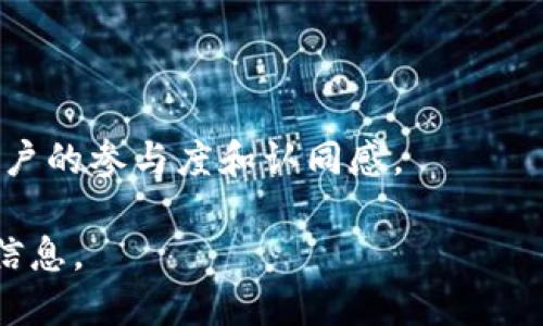 区块链技术和相关项目的发展日新月异，获得了越来越多的关注。以下是一些关于区块链及其相关项目的最新消息，尤其是聚焦在“tb”相关的信息。

### 区块链TB最新消息

1. **TB项目的进展与更新**
   - TB项目在过去几个月中经历了多次更新，包括技术进步与合作扩展。团队宣布将推出新功能，旨在提高交易速度和安全性。

2. **市场动态**
   - 最近，相关市场对TB生态系统的接受度日益提高，新的投资者和用户纷纷进入，这为项目带来了更多的关注和活跃度。

3. **合作伙伴关系**
   - TB项目与一些知名的区块链技术公司达成合作，旨在整合更多的资源和技术，从而提升项目的整体实力和市场竞争力。

### 未来发展方向

区块链行业迅猛发展，TB项目也在不断探索未来的发展方向。根据业内人士的分析，TB项目将更加注重用户体验和技术的可伸缩性。此外，随着更广泛的行业应用，TB有潜力在供应链管理、金融服务等领域提供创新解决方案。

### 用户反馈与社区建设

维护一个活跃的社区是区块链项目成功的关键，TB项目积极鼓励用户反馈，通过社区活动提升用户的参与度和认同感。

这些信息仅为对区块链TB项目的一些基本概述，建议密切关注官方渠道获取更多详尽和最新的信息。