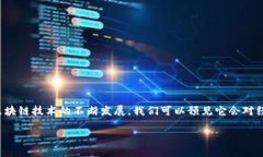 比特币白皮书中确实提到了区块链，作为比特币