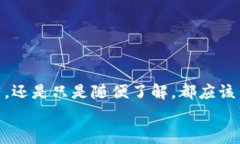   雷达币背后的区块链专家揭秘，独家技巧大公开