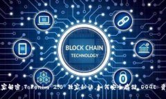 专家解密：Tokenim 2.0 独家秘诀，如何安全存储