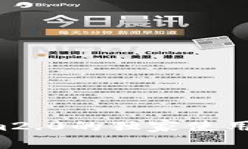 专家揭秘：Tokenim2.0的独家使用秘诀，值得一试吗？