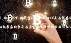 冷钱包（Cold Wallet）是一种用于安全存储加密货币