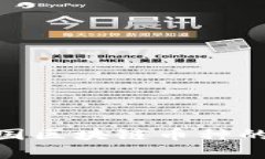 独家揭秘：2023年中国区块链币种的专家分析与投