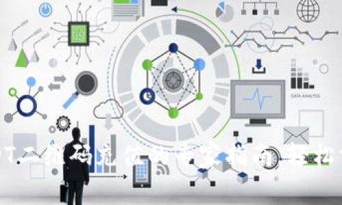 独家揭秘：USDT二维码充值的专家指南，轻松掌握充值秘诀！