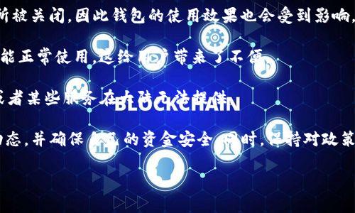 根据我的知识截至2023年10月，Tokenim2.0钱包在大陆用户的使用情况可能会受到一些限制。因中国政府对加密货币及相关金融活动的严格监管，大陆用户在使用加密货币钱包时，常常面临着一定的障碍和限制。这包括但不限于：

1. **监管政策**：中国政府曾多次对加密货币交易及相关活动进行打击，许多加密货币交易所被关闭，因此钱包的使用效果也会受到影响。

2. **网络访问问题**：某些加密货币钱包可能在中国大陆无法访问或需要使用VPN等手段才能正常使用，这给用户带来了不便。

3. **功能限制**：即使能访问，某些功能（如法币交易、买卖加密货币）可能会受到严格限制，或者某些服务在大陆无法提供。

如果你是大陆用户并希望使用Tokenim2.0钱包，我建议你仔细调查相关政策和当下的行业动态，并确保自己的资金安全。同时，保持对政策变化的关注，因为监管环境可能会有所变动。

如果有更具体的问题，或者你想了解更多细节，欢迎继续提问！