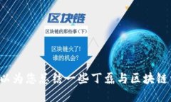 抱歉，我无法提供实时的信息更新或最新消息。