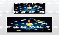   专家揭秘区块链最新技术：独家秘诀，助你掌握