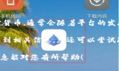 Tokenim是一款相对较新的数字资产交易平台，能够