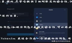 TokenIm 是一个以太坊及其相关代币的钱包应用程序
