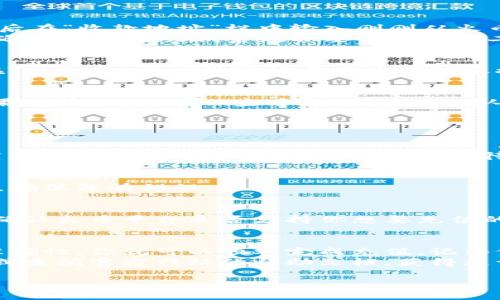 充值Tokenim到火币交易所的步骤相对简单，但在操作之前，你需要确保已经在火币和Tokenim平台上注册并完成必要的身份验证。下面是一个详细的步骤指南，帮助你顺利完成充值。

步骤一：准备你的Tokenim账户
在开始充值之前，你需要确保你的Tokenim账户中有足够的余额。登录到你的Tokenim账户，查看你的Tokenim余额和可用资产。

步骤二：获取火币的充值地址
访问火币交易所，登录你的账户。找到并点击“资产”选项，然后选择“充值”。在充值页面，你需要选择你想要充值的币种（例如USDT、ETH等）。
选择好币种后，火币会显示一个充值地址。这个地址非常重要，后续的转账需要用到这个地址。请务必确认该地址是正确的，以避免任何损失。

步骤三：在Tokenim上进行转账
回到你的Tokenim账户，找到“提现”或者“转账”选项。选择你将要转账的资产类型，然后在“收款地址”栏中输入刚刚从火币获取的充值地址。
接下来，输入你想要转账的数量。再次确认地址和数量是正确的，避免出现错误。点击确认后，Tokenim系统会要求你进行二次确认（通常是在手机或者邮箱中接收到验证码）。

步骤四：等待转账确认
一旦提交了转账请求，你需要等待一段时间，通常取决于区块链的确认速度。你可以在Tokenim上的转账记录中查看转账状态。一般来说，转账完成后，火币的资产页面也会更新你的余额。

步骤五：检查火币账户余额
几分钟后，回到你的火币账户，查看你的资产。这时你应该能看到刚才转账的金额。如果没有到账，可以查看转账记录，确认是否有任何问题发生。如果遇到问题，联系火币或者Tokenim的客服会是一个好选择。

常见问题解答

1. Tokenim充值到火币需要多长时间？
转账时间主要取决于网络拥堵情况，通常情况下，成功转账会在几分钟内完成，但在高峰时段可能会延迟。建议你耐心等待一段时间。

2. 如果我输入了错误的充值地址怎么办？
如果你不小心输入了错误的地址，转账将会永久丢失。务必在转账之前仔细核对地址，确保没有错误。

3. 火币支持哪些Tokenim资产充值？
火币支持多种资产的充值，包括主流的数字资产，比如USDT、BTC、ETH等。你需要提前确认火币平台是否支持你想要充值的币种。

结论
充值Tokenim到火币并不是一件复杂的事情，只要按照上述步骤操作并确保信息的准确性，你就可以顺利完成充值。记得保持警惕，确保每一步都仔细核对，这样才能保障你的资金安全。
如果你还有其他关于转账或者使用火币、Tokenim的问题，随时可以咨询相关的客服或查阅官方网站的帮助文档，获得更详细的信息和指导。

希望这些信息能帮助到你！如果有任何疑问，随时欢迎你提出来。